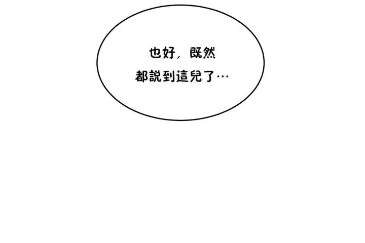 漫画《性教育》第34话第91张图