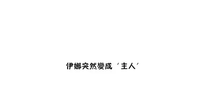 漫画《性教育》第35话第19张图