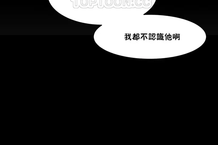漫画《性教育》第36话第10张图