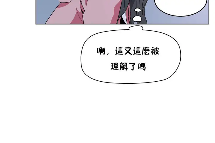 漫画《性教育》第36话第103张图
