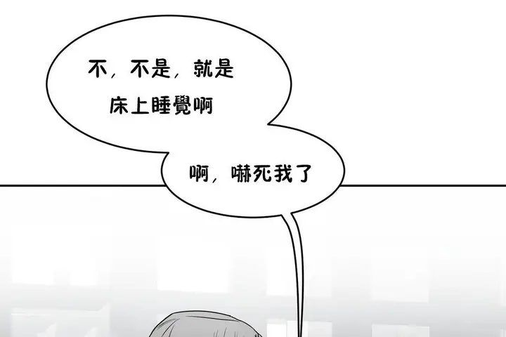 漫画《性教育》第36话第104张图
