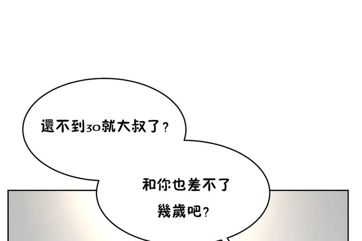 漫画《性教育》第36话第109张图