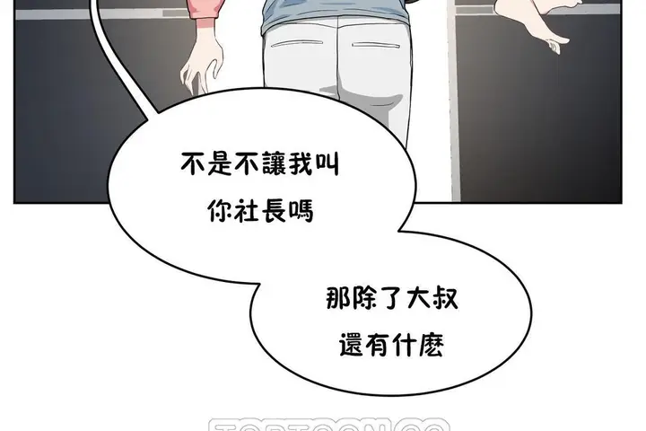 漫画《性教育》第36话第111张图