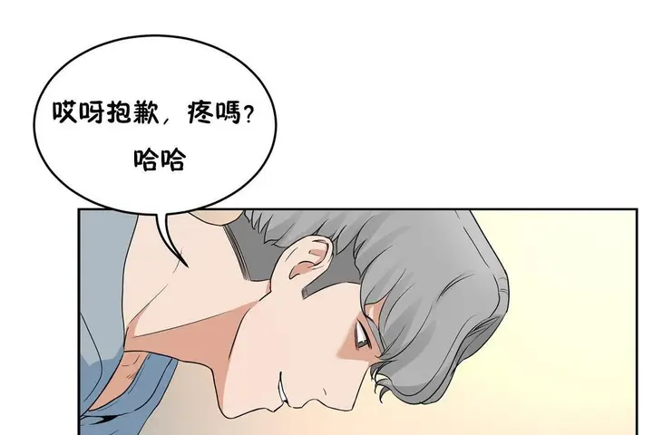 漫画《性教育》第36话第116张图