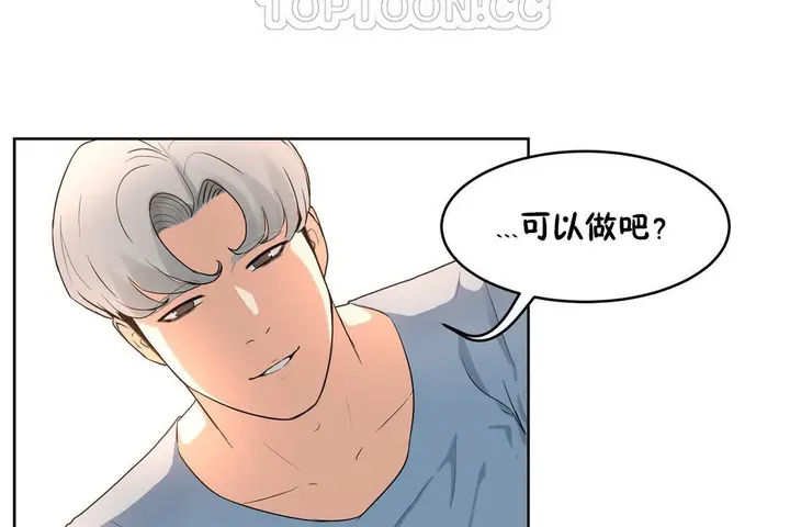 漫画《性教育》第36话第118张图