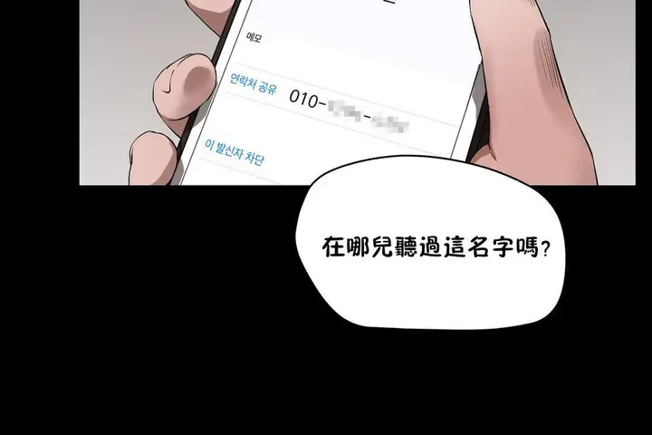 漫画《性教育》第36话第12张图
