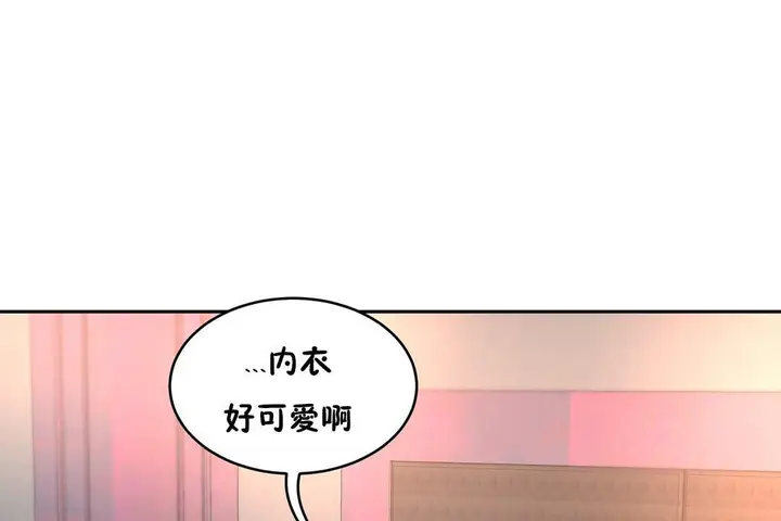 漫画《性教育》第36话第121张图