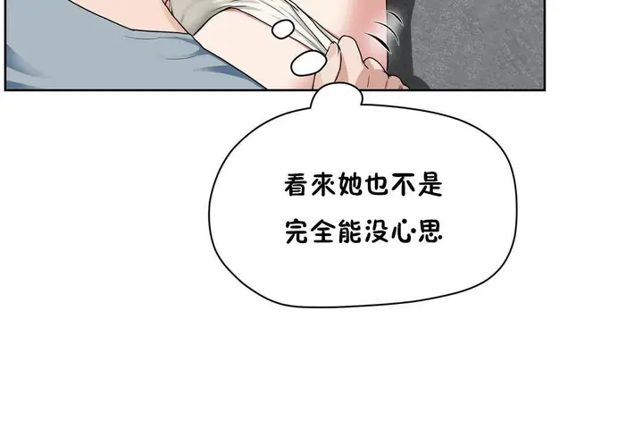 漫画《性教育》第36话第125张图