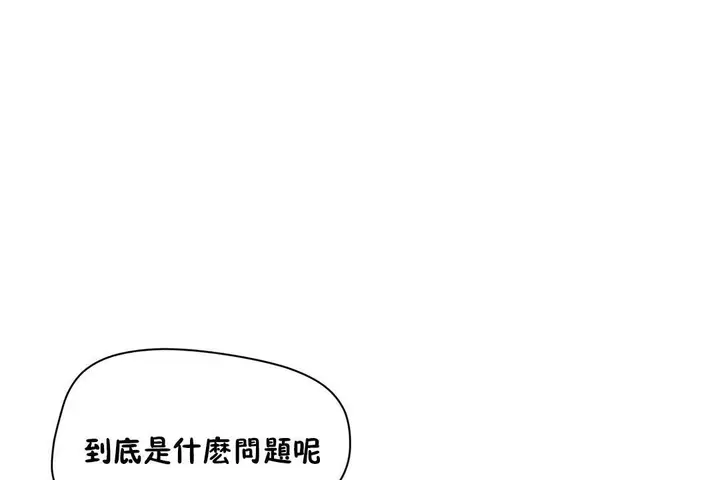 漫画《性教育》第36话第126张图