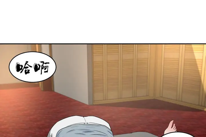 漫画《性教育》第36话第132张图
