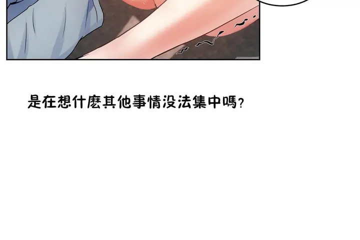 漫画《性教育》第36话第137张图