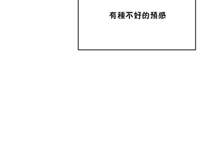 漫画《性教育》第36话第14张图