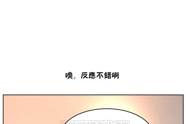 漫画《性教育》第36话第141张图