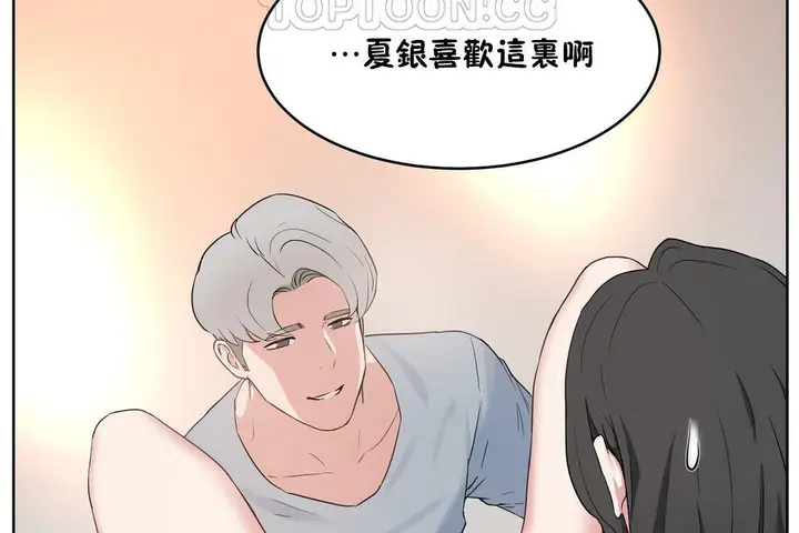 漫画《性教育》第36话第142张图