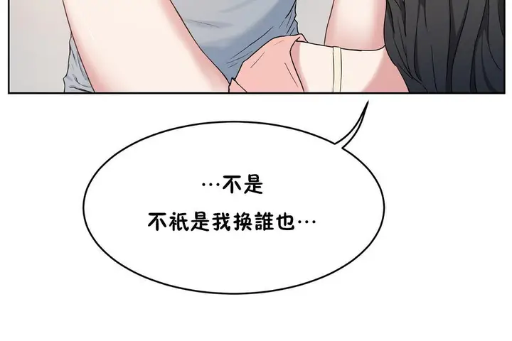 漫画《性教育》第36话第143张图
