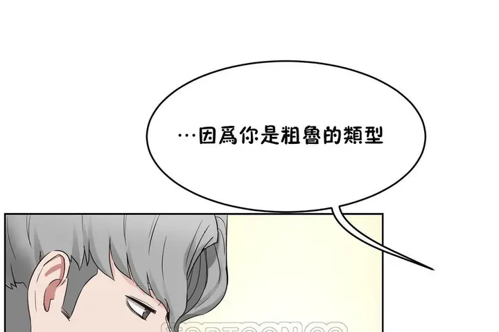 漫画《性教育》第36话第147张图