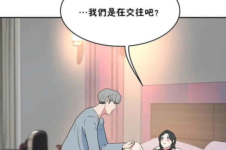 漫画《性教育》第36话第152张图