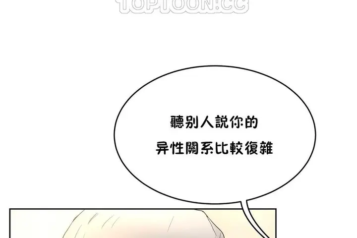 漫画《性教育》第36话第154张图