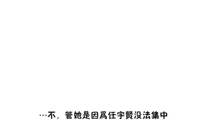 漫画《性教育》第36话第161张图