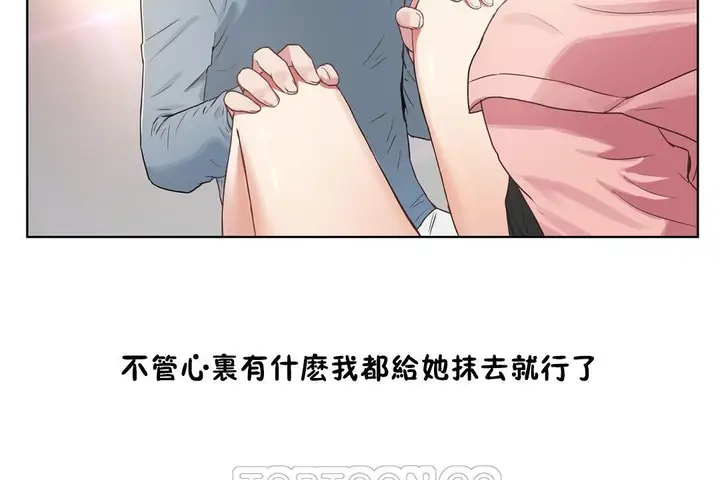 漫画《性教育》第36话第165张图