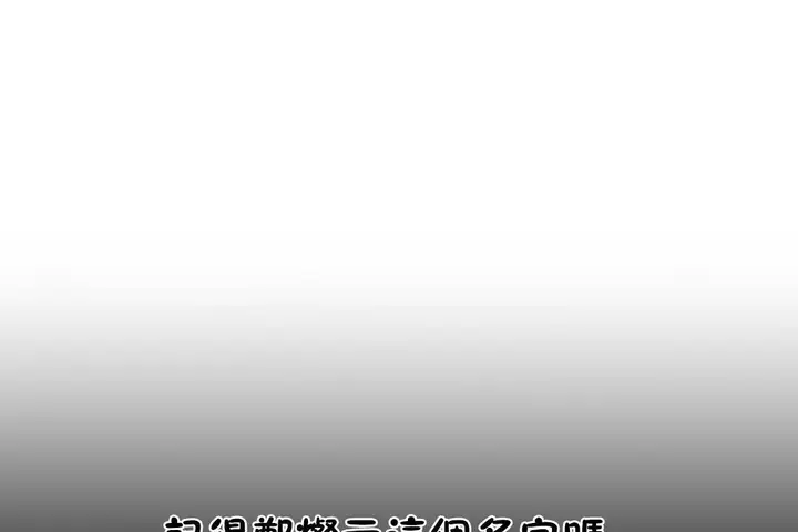 漫画《性教育》第36话第2张图