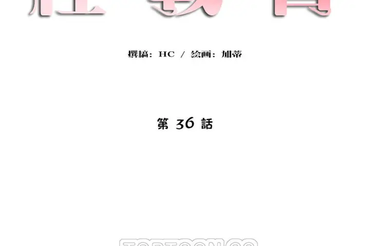 漫画《性教育》第36话第21张图