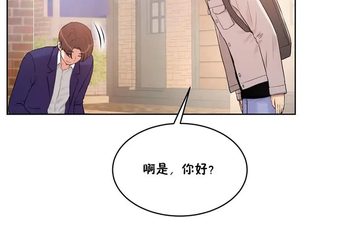 漫画《性教育》第36话第25张图