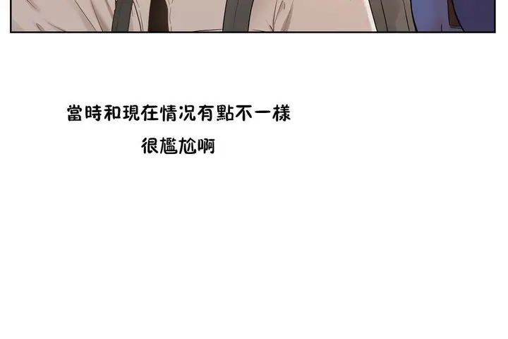 漫画《性教育》第36话第30张图