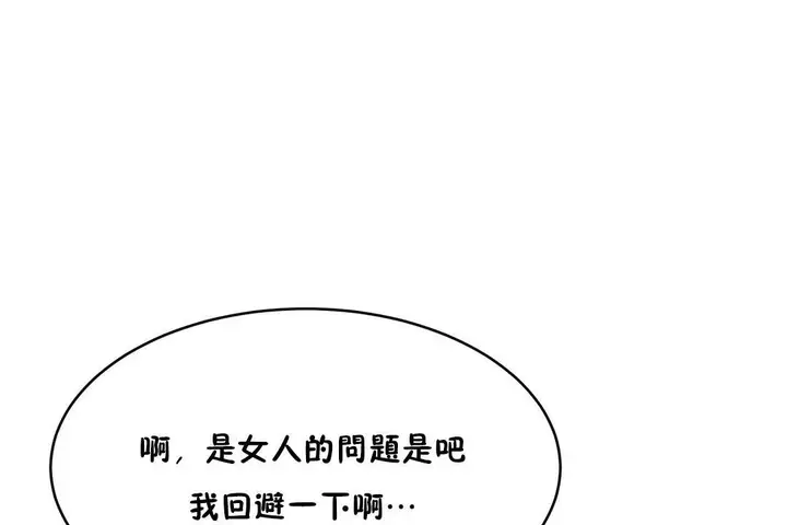 漫画《性教育》第36话第31张图