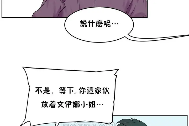 漫画《性教育》第36话第33张图