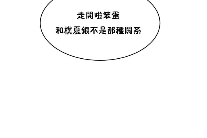 漫画《性教育》第36话第35张图