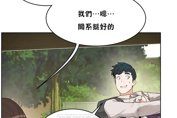 漫画《性教育》第36话第39张图