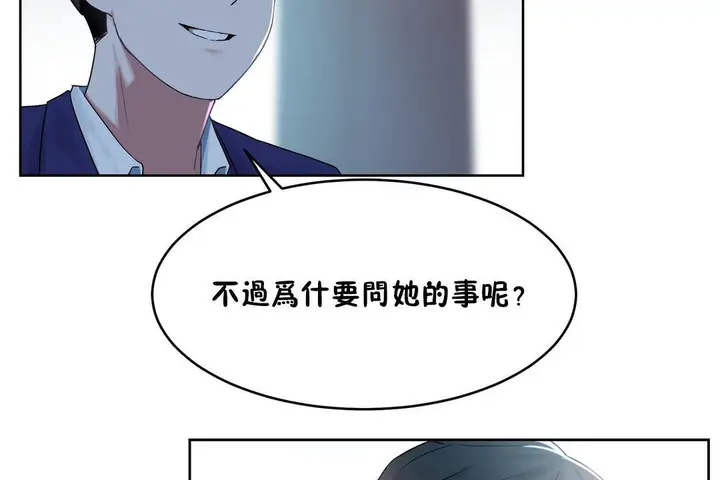 漫画《性教育》第36话第42张图