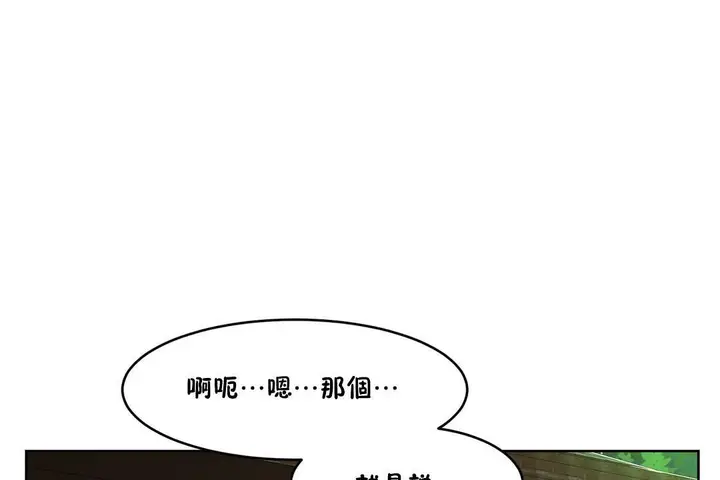 漫画《性教育》第36话第44张图