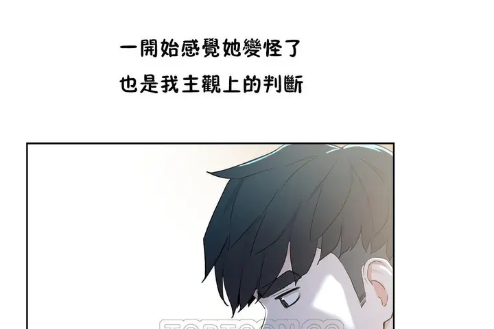 漫画《性教育》第36话第51张图
