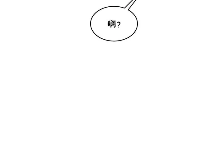 漫画《性教育》第36话第54张图
