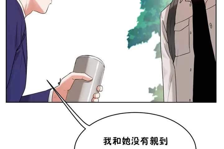 漫画《性教育》第36话第56张图