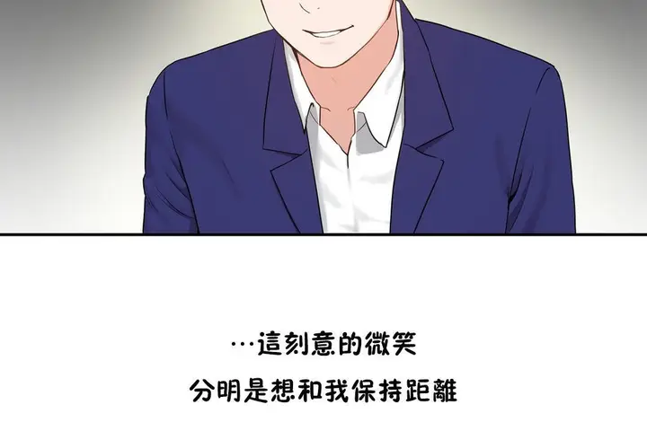 漫画《性教育》第36话第59张图