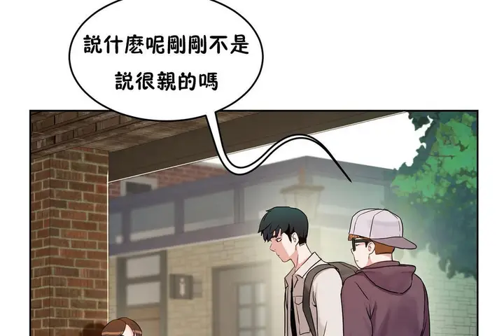 漫画《性教育》第36话第61张图
