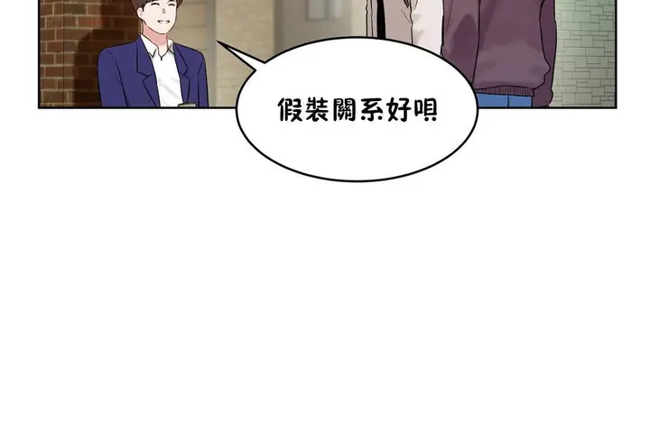 漫画《性教育》第36话第62张图
