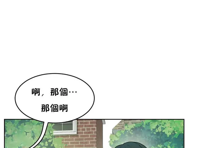 漫画《性教育》第36话第67张图