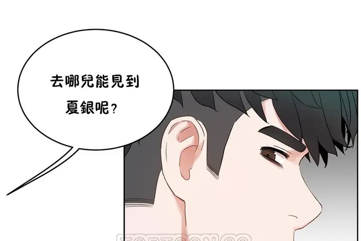 漫画《性教育》第36话第69张图
