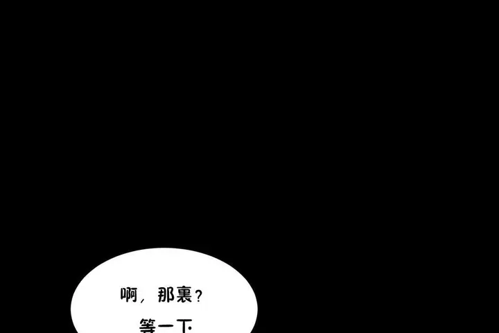 漫画《性教育》第36话第7张图