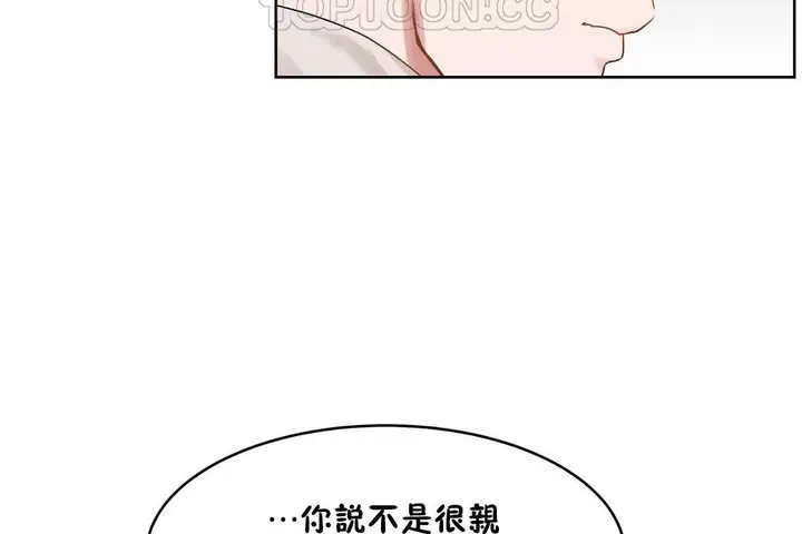 漫画《性教育》第36话第70张图