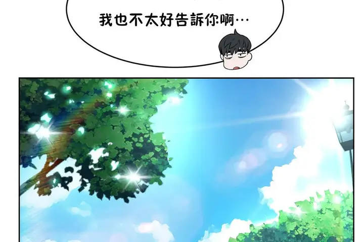 漫画《性教育》第36话第71张图