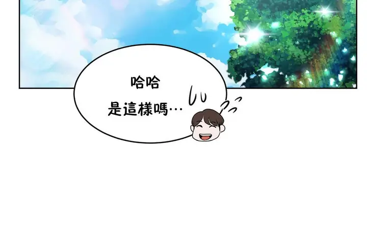 漫画《性教育》第36话第72张图