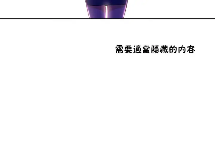 漫画《性教育》第36话第79张图