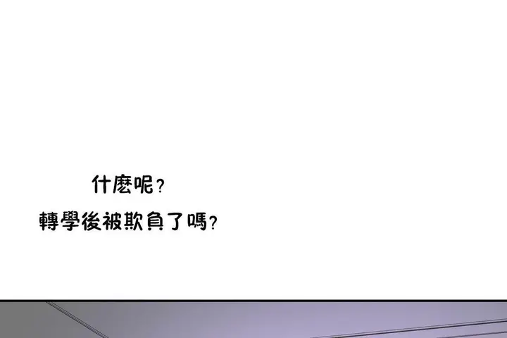 漫画《性教育》第36话第80张图