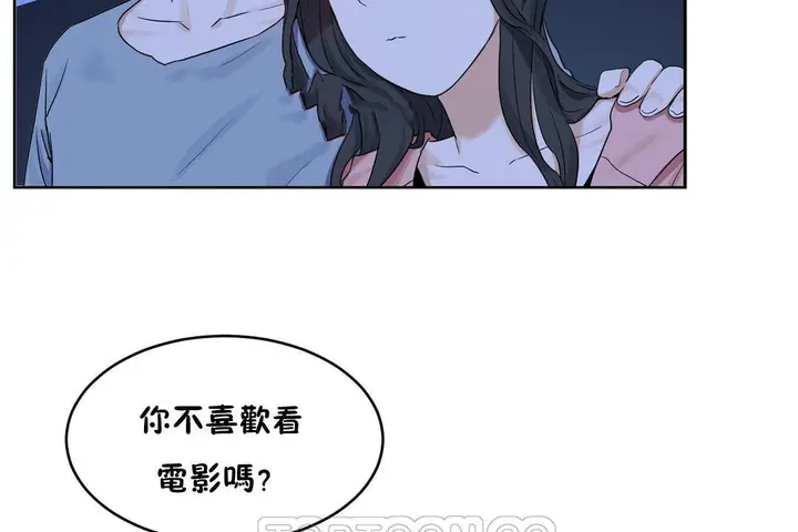 漫画《性教育》第36话第93张图