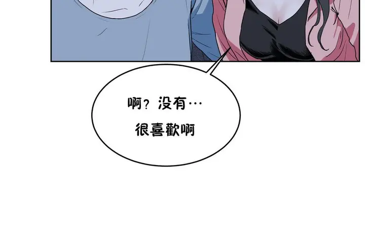 漫画《性教育》第36话第95张图